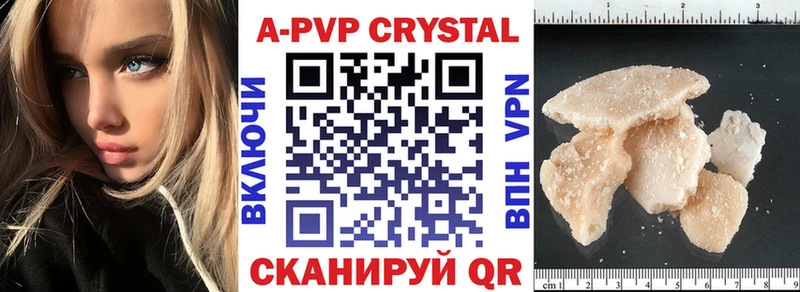 Alpha-PVP Crystall  Краснозаводск 