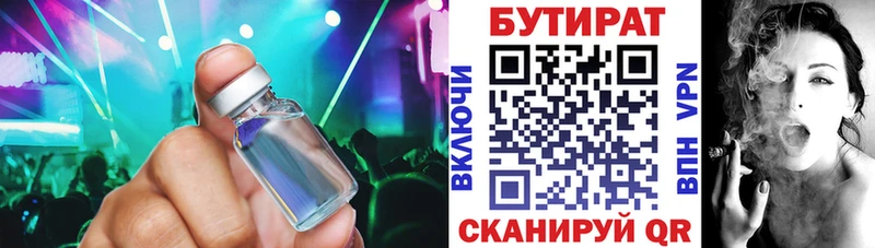 БУТИРАТ GHB  KRAKEN сайт  Краснозаводск 