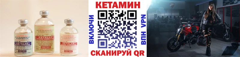 КЕТАМИН ketamine Краснозаводск