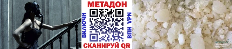 МЕТАДОН белоснежный  Краснозаводск 